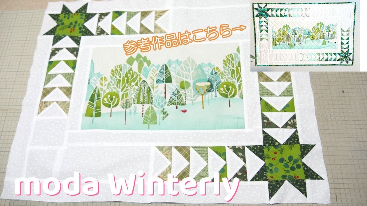 moda 【Winterly】Fabric Designerさんの作品を作ってみた - YouTube