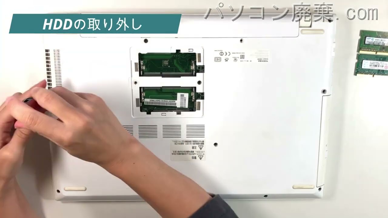 TOSHIBA dynabook【AZ35/UW（PAZ35UW-SNA）】の分解方法（Disassembly