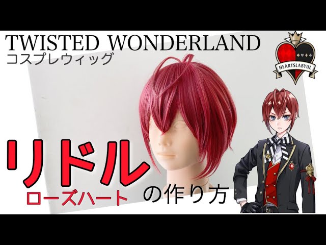 Twisted Wonderland] A hairdresser in Omotesando creates a Riddle