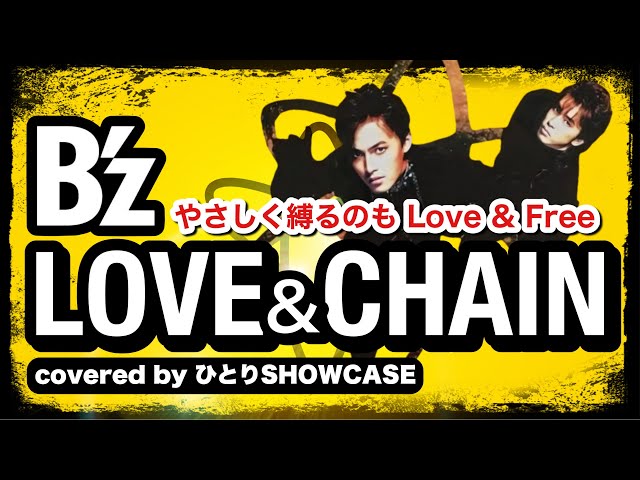 B'z / LOVE&CHAIN 歌ってみた #bz #ラブアンドチェイン - YouTube