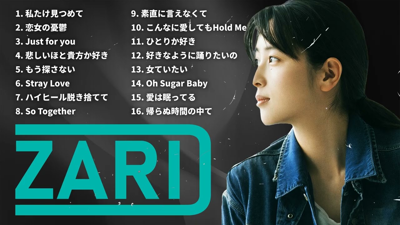 ZARD 坂井泉水 💎 The Best of ZARD 負けないで, 揺れる想い Greatest