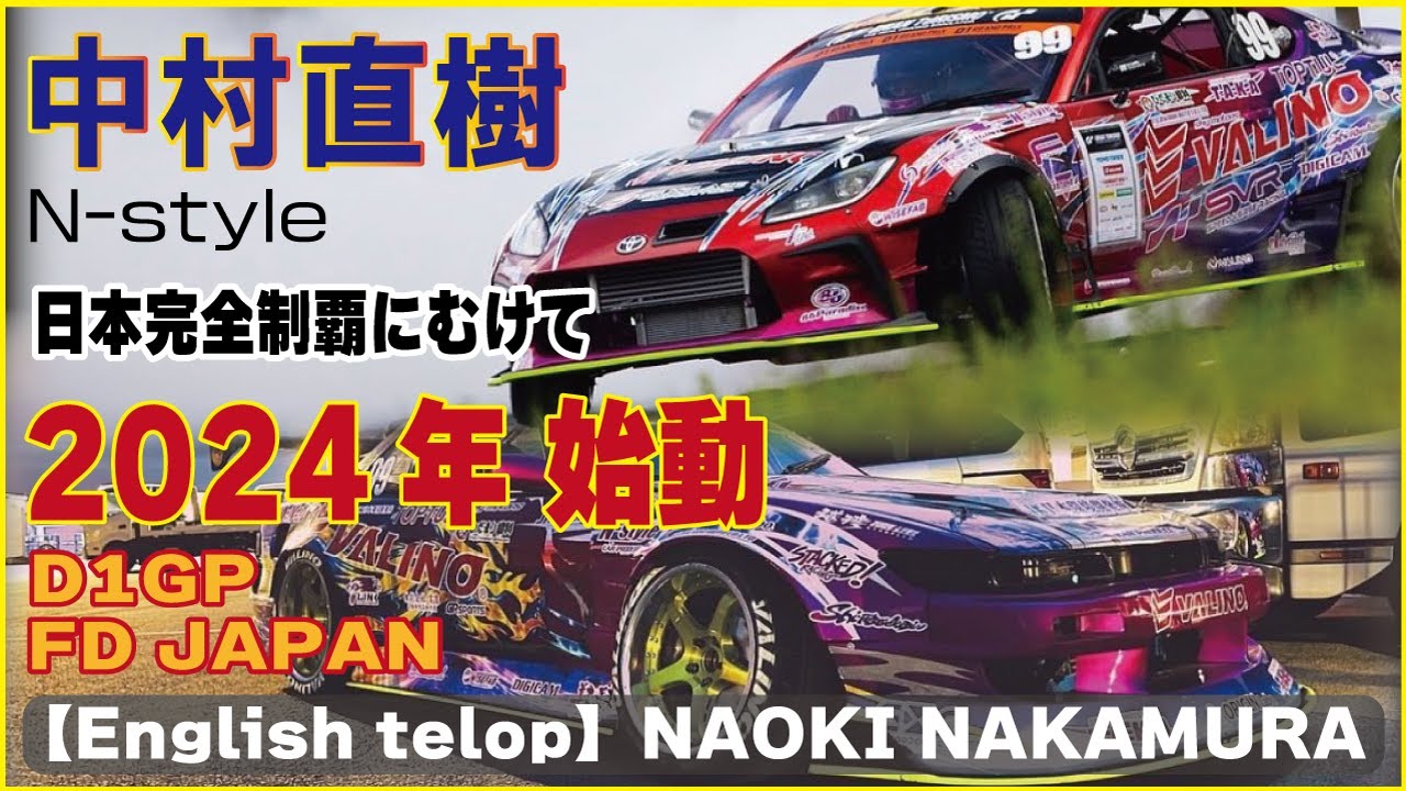 English telop】2024年 日本完全制覇にむけて始動!! S13 V8シルビア
