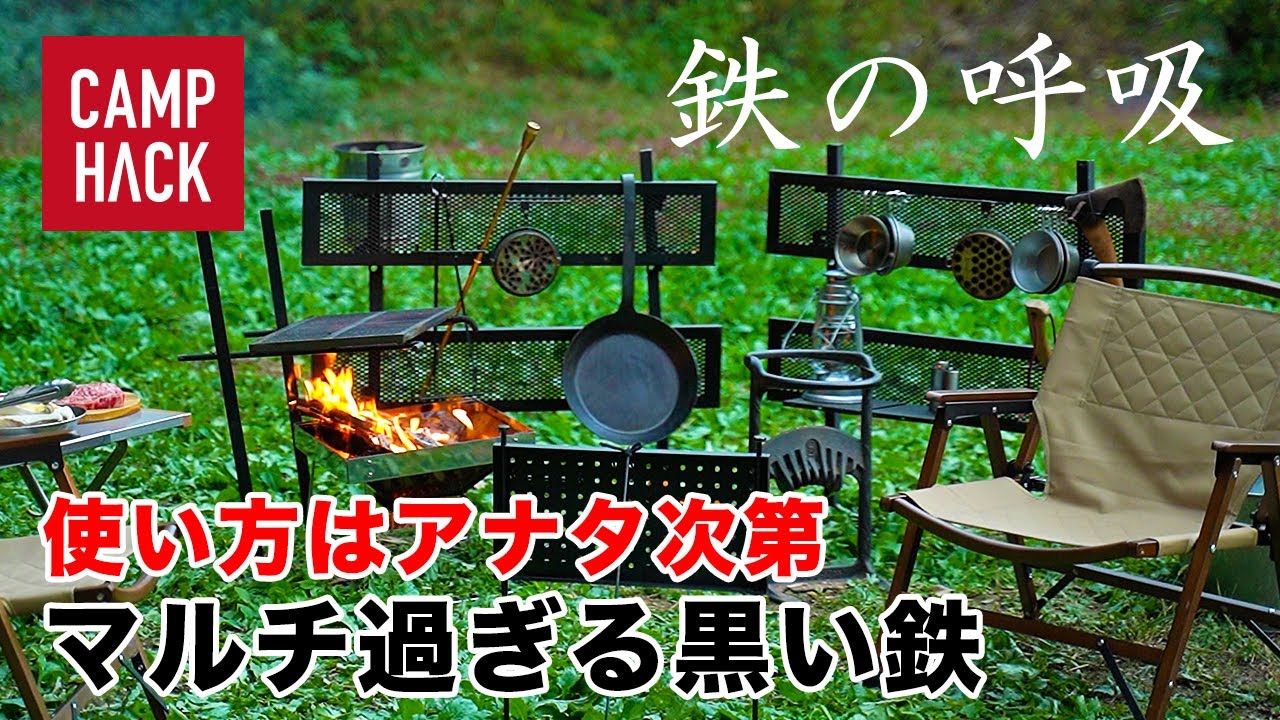 キャンプ新商品】尾上製作所マルチハンガーの使い方10パターン - YouTube