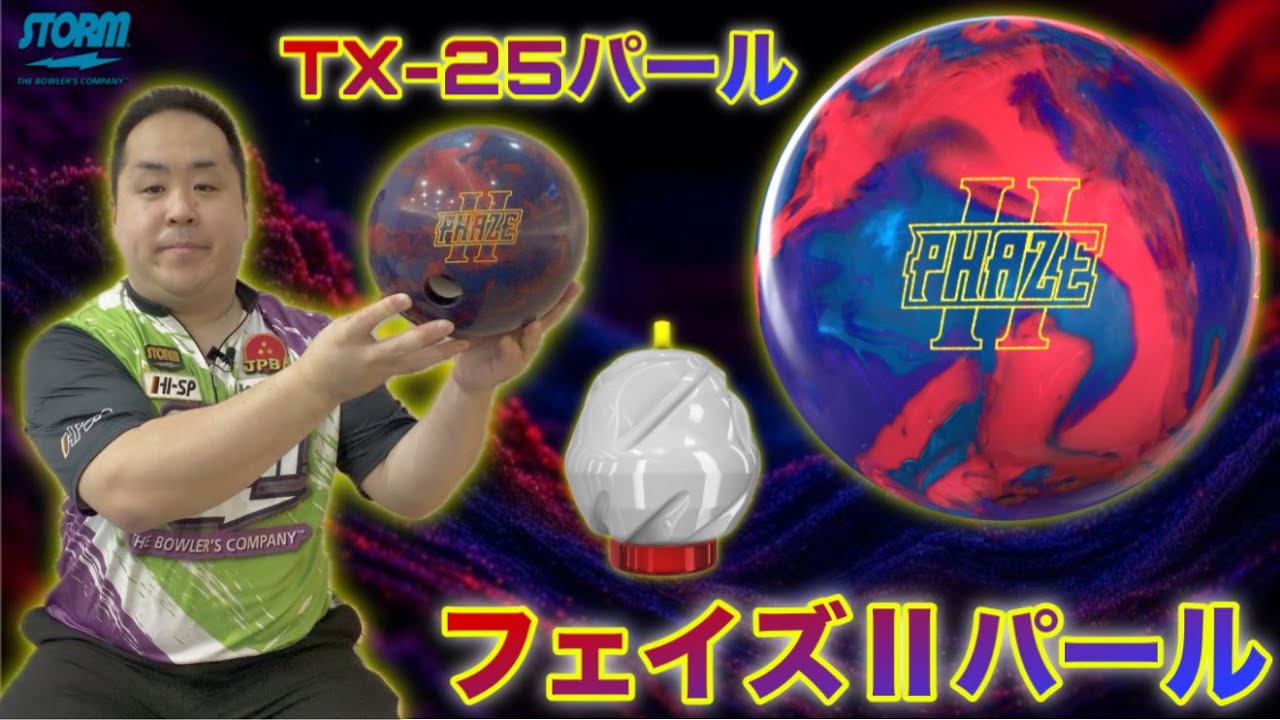 STORM PHAZEⅡPEARL [Phase 2 Pearl] This is truly Phase 2! [Sorry