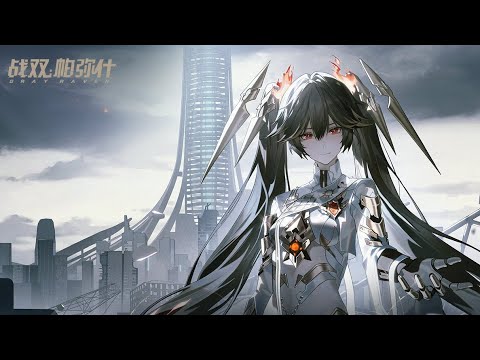 Lucia's New Frame - Upcoming Update || Punishing Gray Raven [CN