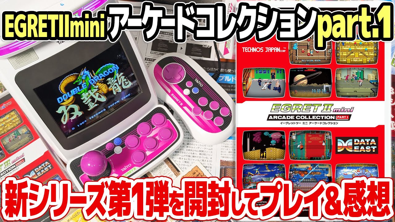 Arcade Collection PART 1 (Egret 2 Mini) Unboxing & Review. Finally