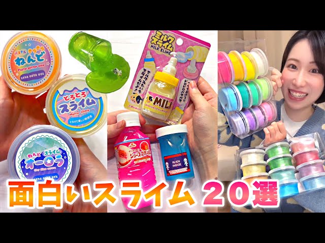 Very popular] 20 fun and cheap slimes! [Summary of Mochimochi