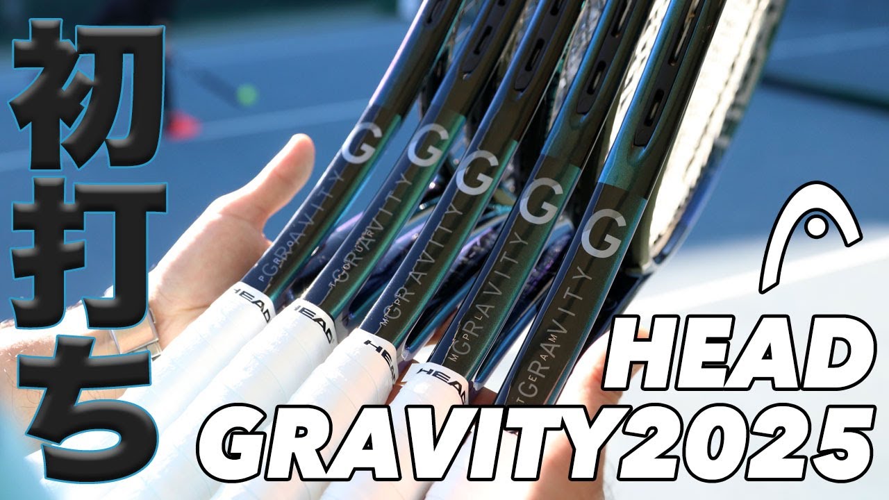 HEAD x Fukky'sインプレ】AUXETIC 2.0搭載！！GRAVITY2025年モデル初