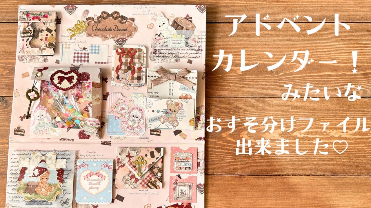 ♡*様 おすそ分けファイル chocolate ♡*様 おすそ分けファイル chocolate