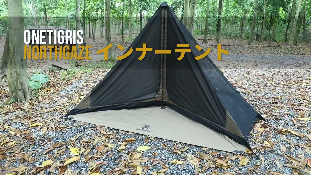 OneTigris Northgaze専用インナーテント 2人用 - YouTube