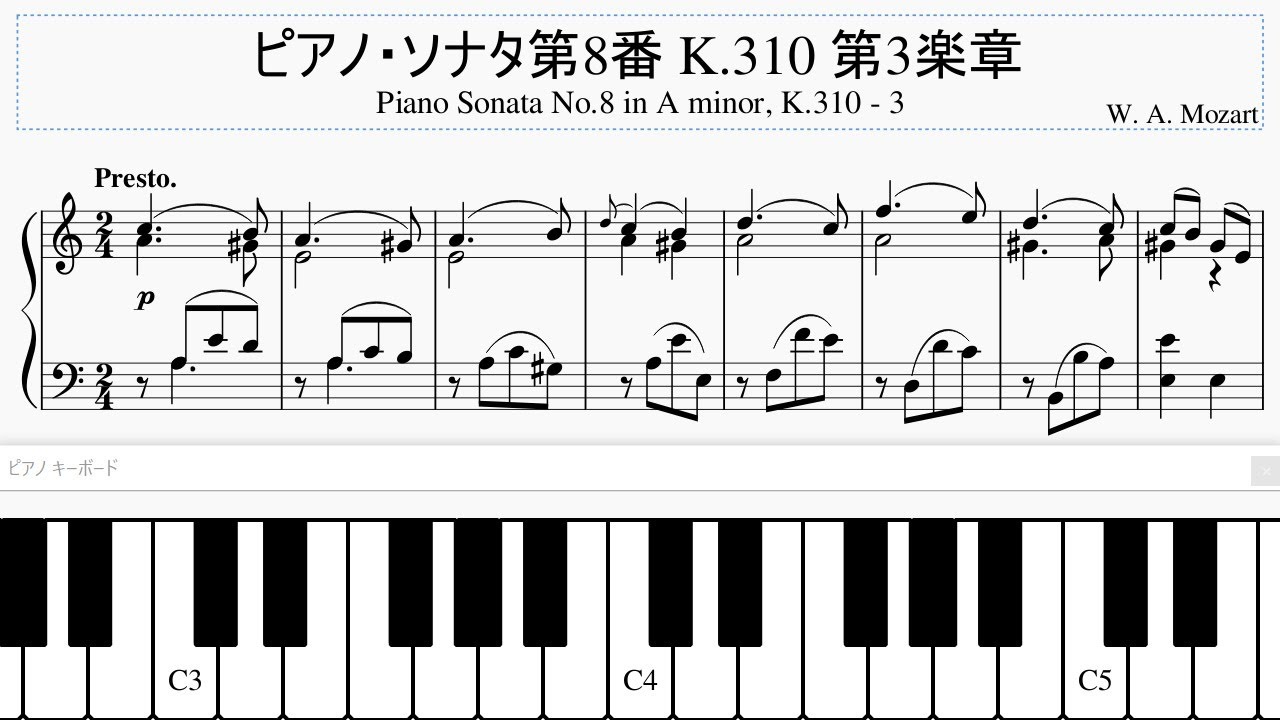 モーツァルト ピアノソナタ8番 K.310 第3楽章 - YouTube