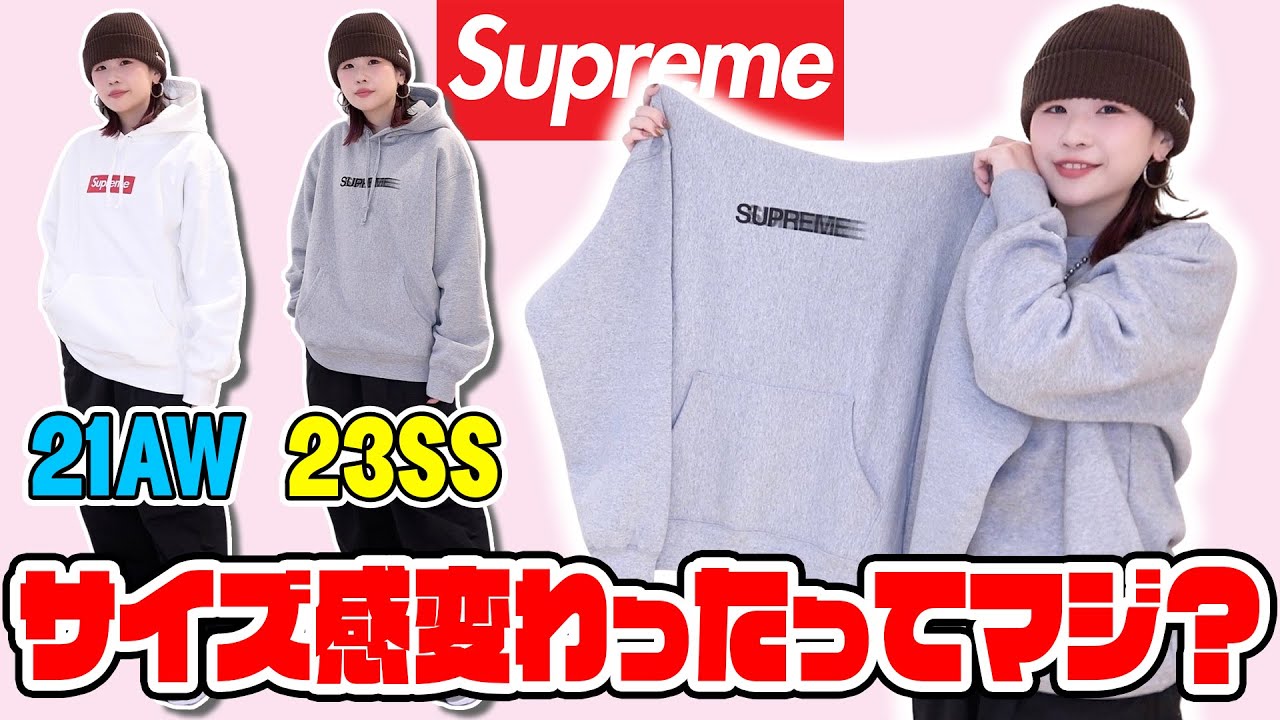 Week2】Supreme 2023SSのパーカー、微妙にサイズ感変わってるの分かり