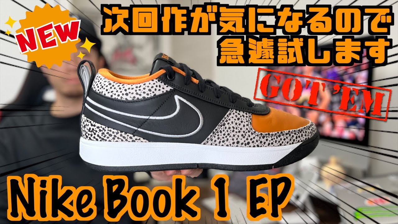 Basketball Shoe Review] I'm trying out the first generation Nike