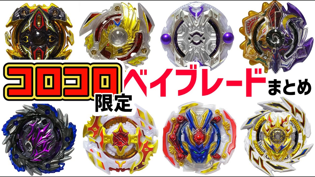 Introducing and explaining the super luxurious CoroCoro Comic