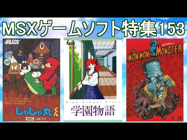 p*o様 ぼうけんろまん MSX ゲームソフト p*o様 ぼうけんろまん MSX