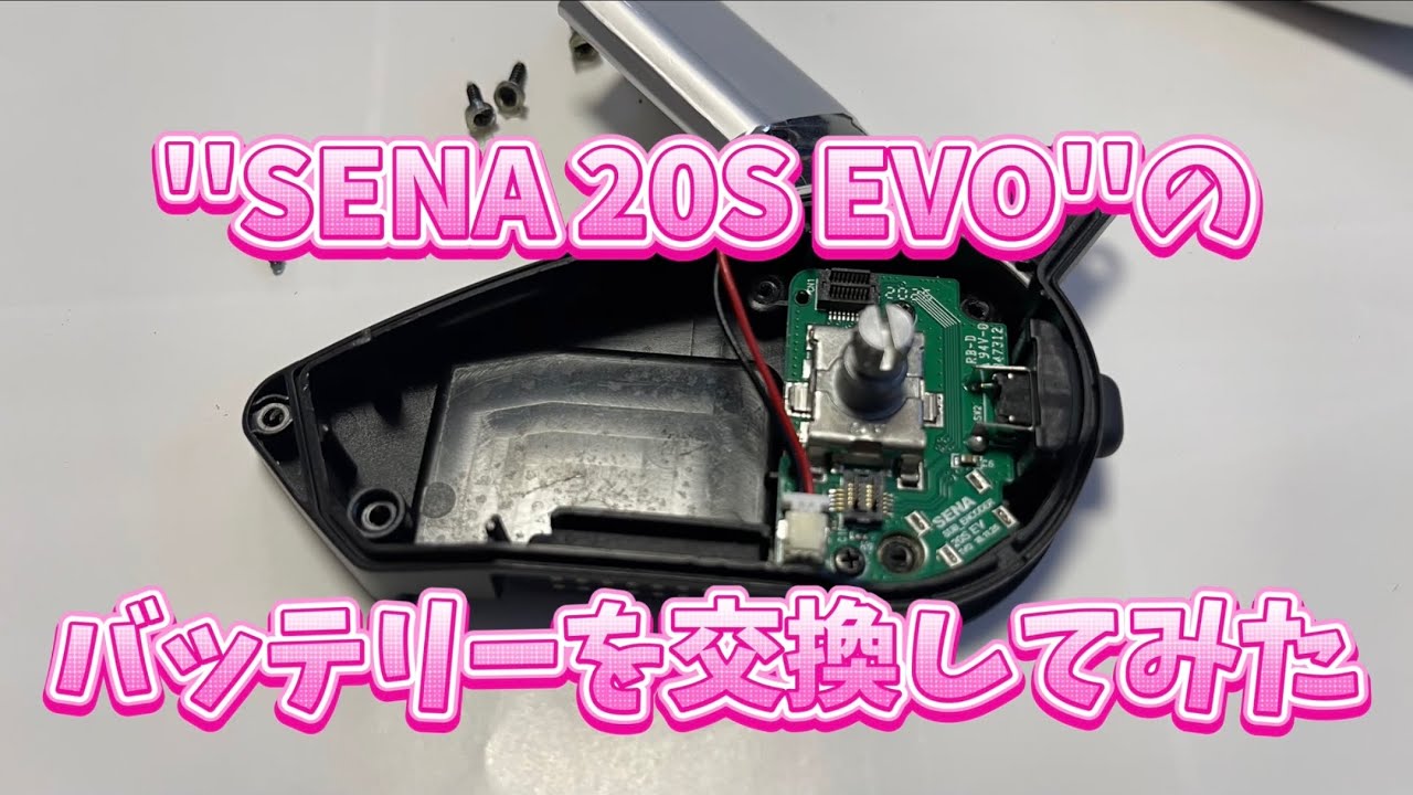 20S EVOユーザーガイド 1A. 20Sをヘルメットに取り付ける - YouTube