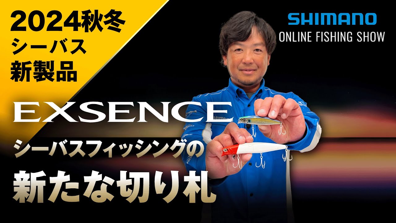 シマノ（SHIMANO） エクスセンス ワイゾン 77S ジェットブースト 77mm