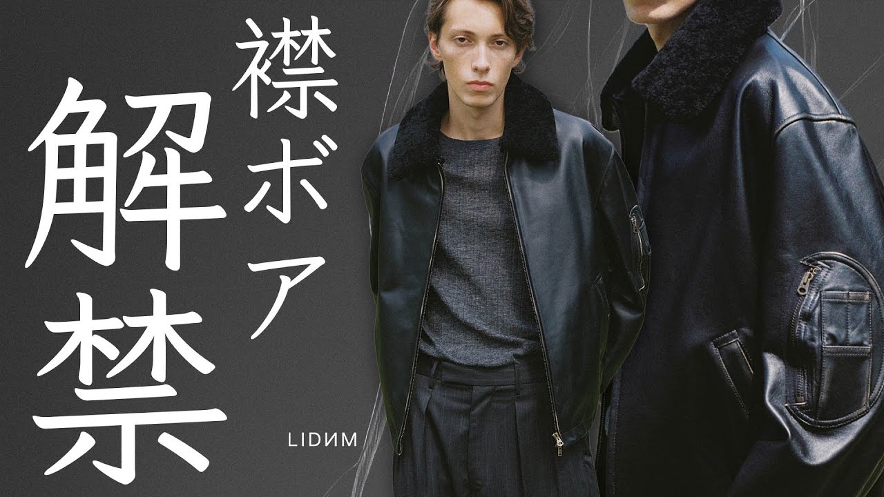 絶対的主役】襟ボアを付けても外しても、ジップを開けても閉めても