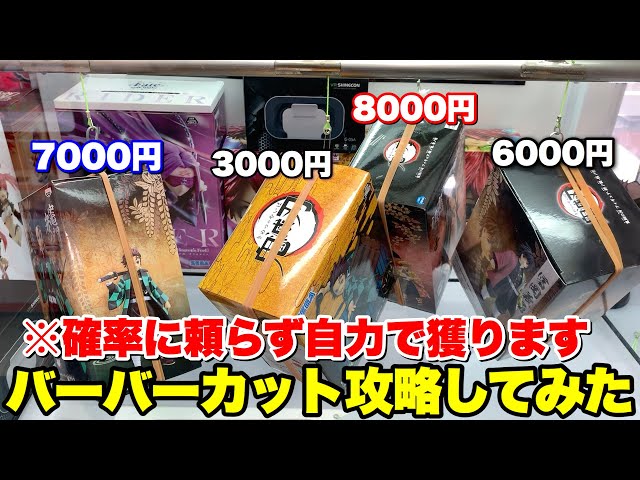 A complete guide to the famous string-cutting machine found in