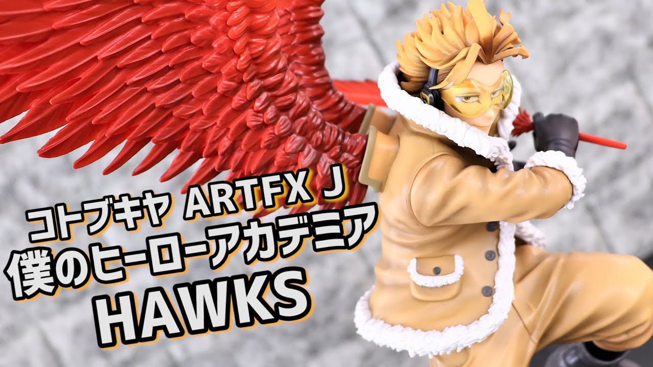 開封レビュー】 コトブキヤ ARTFX J ヒロアカ ホークス フィギュア