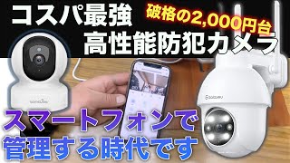 Wansview公式サイト│ホームページ