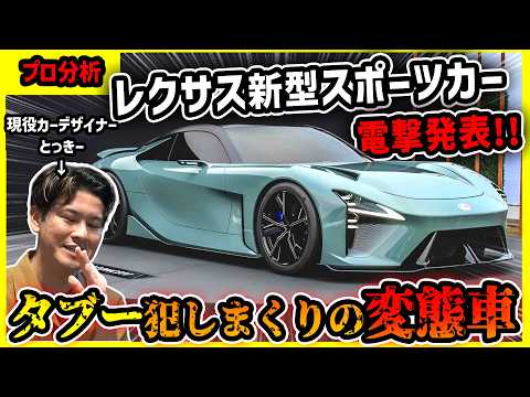 Lots of local photos] Lexus's surprise announcement of a new