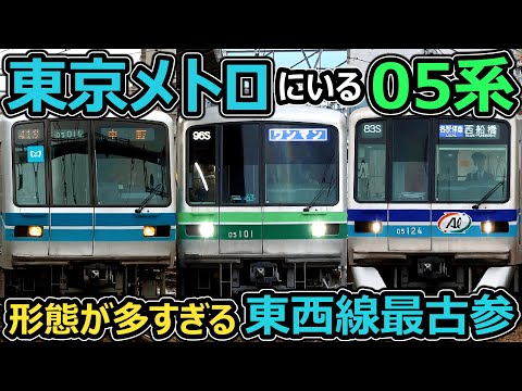 Topnan is still in use] The oldest Tozai Line train in the swamp