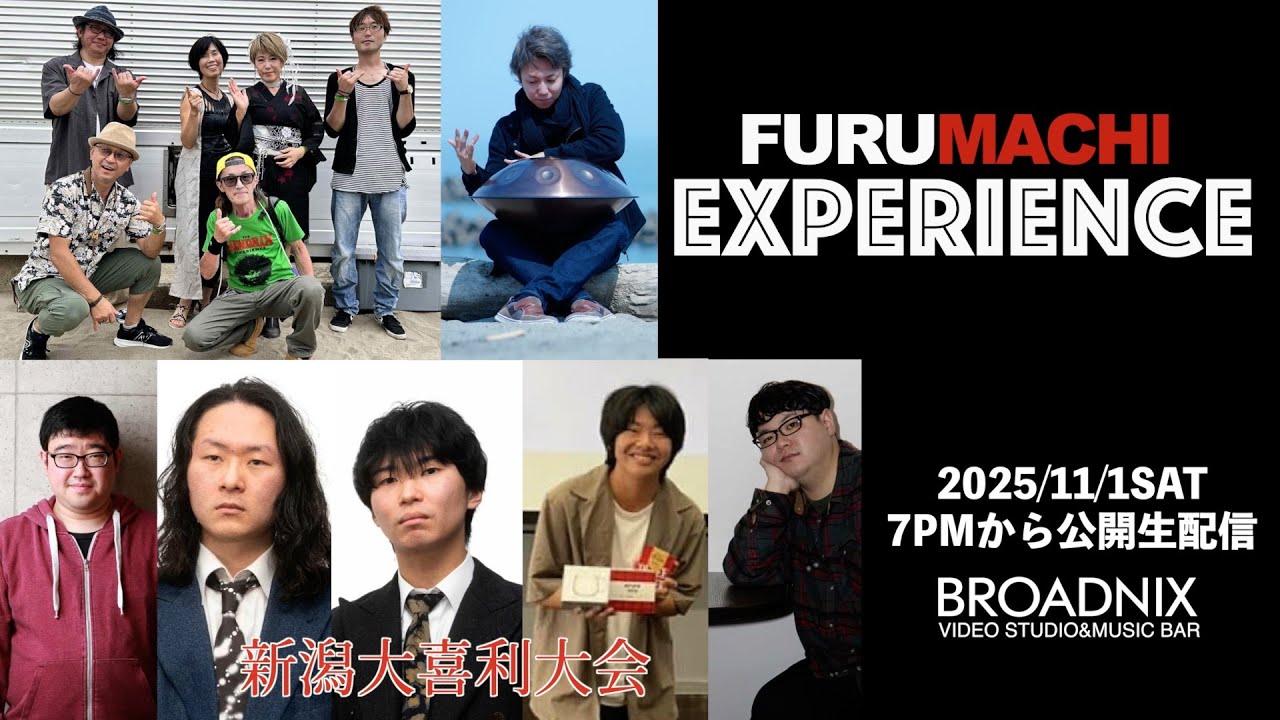 11月1日「古町エクスペリエンス」Vol.9 Shin Eastcircle がくちゃん