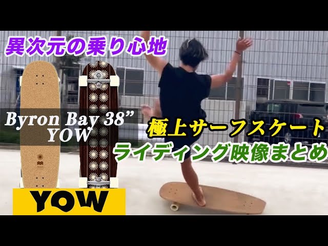 YOWサーフスケート、Byron Bay38