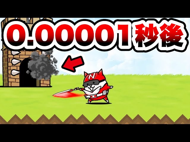 New Fact] This is seriously crazy! The Battle Cats - YouTube