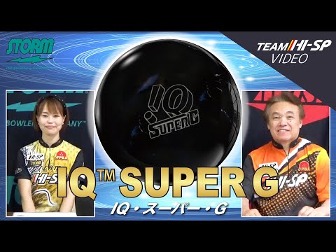 IQ・スーパー・G【IQ SUPER G】/STORM - YouTube