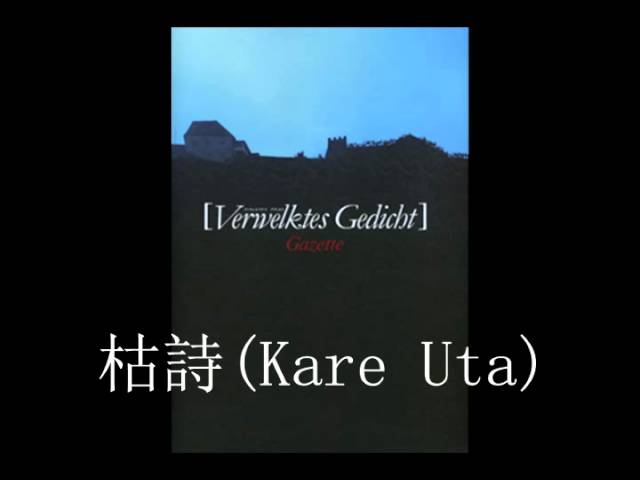 the GazettE - Verwelktes Gedicht (Full Single) - YouTube