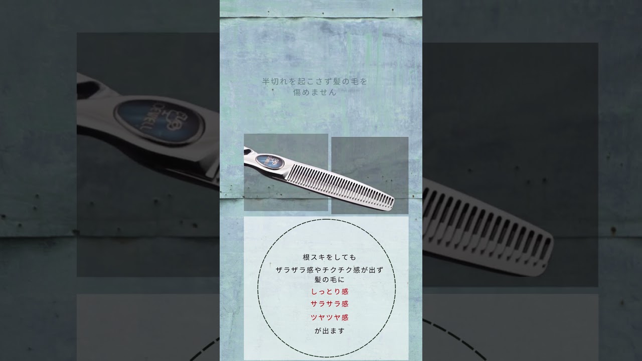 ジョーウェル SNT-40(東光舎 jOEWELL/カット率5%) ハサミ屋はやし