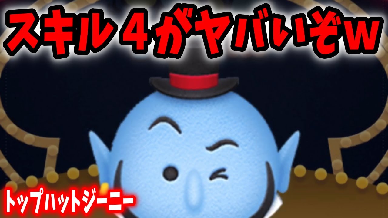 This is how strong it is with skill level 4! I tried using Top Hat