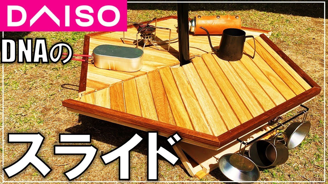 Easy way to make a folding table that can be used in a one-pole