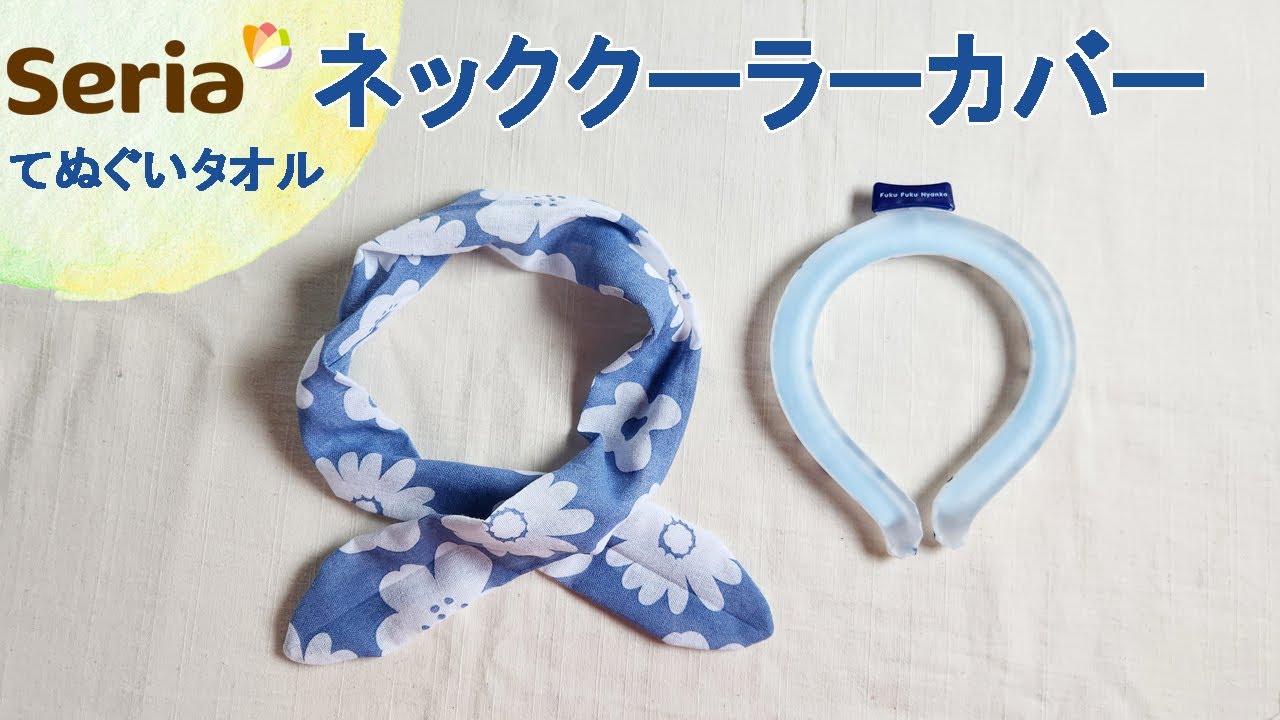 How to make a neck cooler cover - YouTube