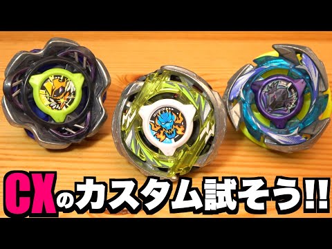 Let's try out the wide range of customizations that are now