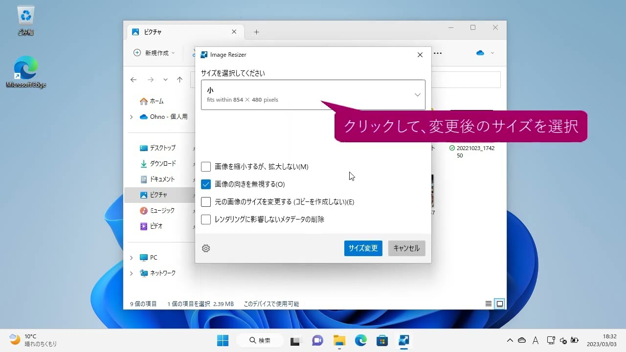 すばやく画像の大きさを変更したい！（Windows 11） - YouTube