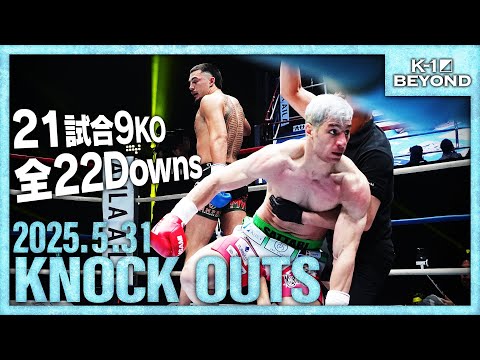 Down/KO Collection] KNOCK OUTS 25.5.31 