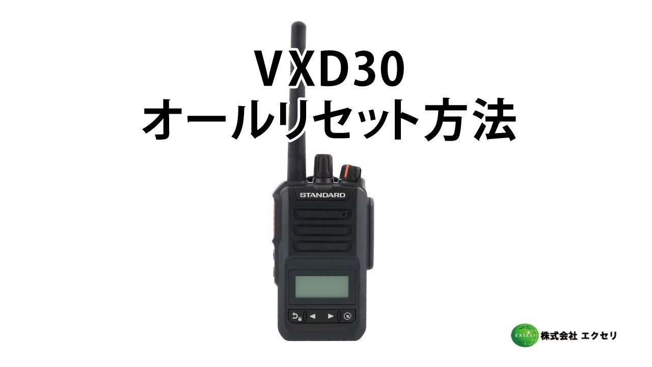 ◎*影様 スタンダード製 登録局 VXD9 トランシーバー 2台セット ◎*影