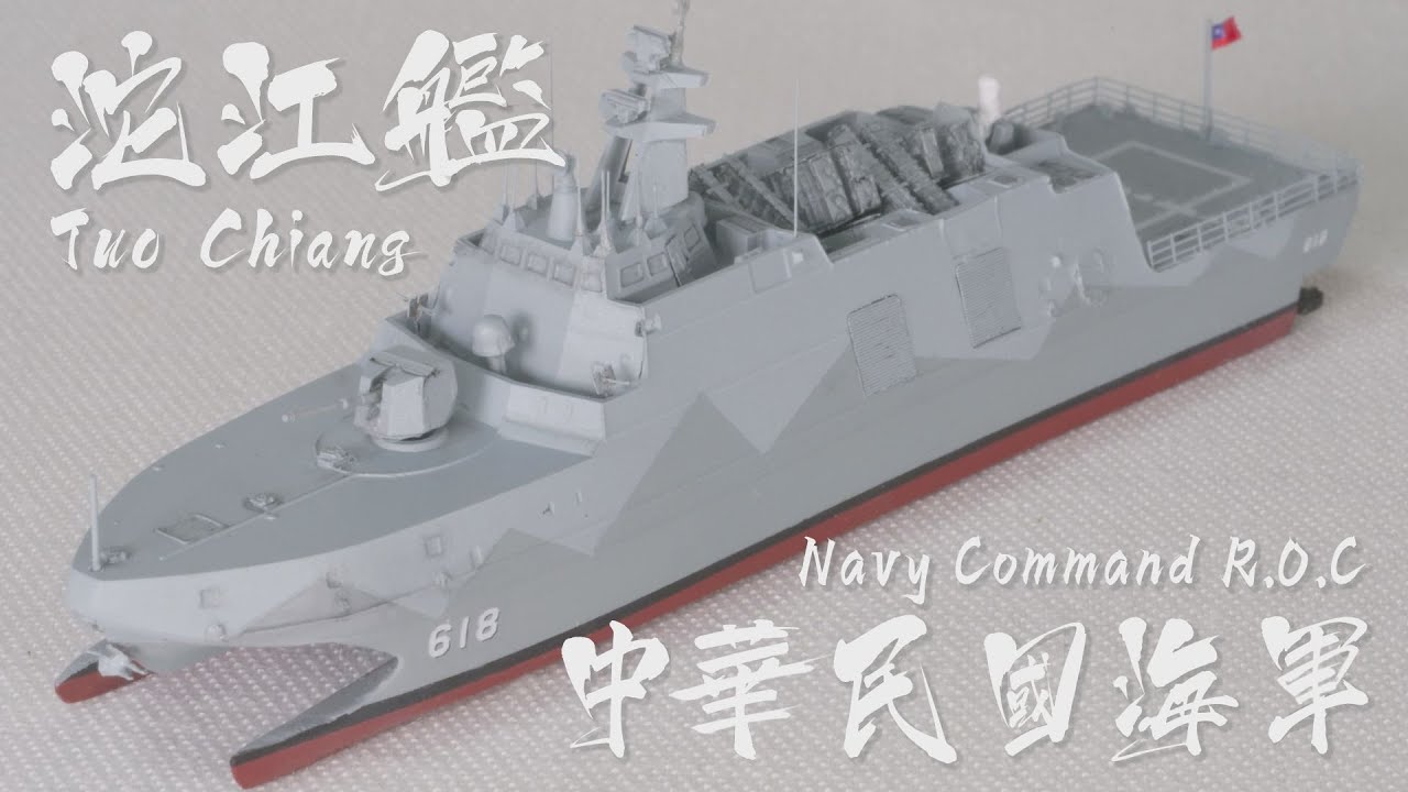 Republic of China Navy (Taiwan) PGG-618 Tuo Chiang corvette - 1