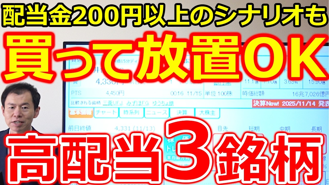 Attention MAX] Three high-dividend stocks that can be bought and