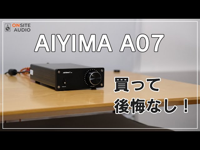 1万円以下トップクラス？！AIYIMA A07レビュー！ - YouTube