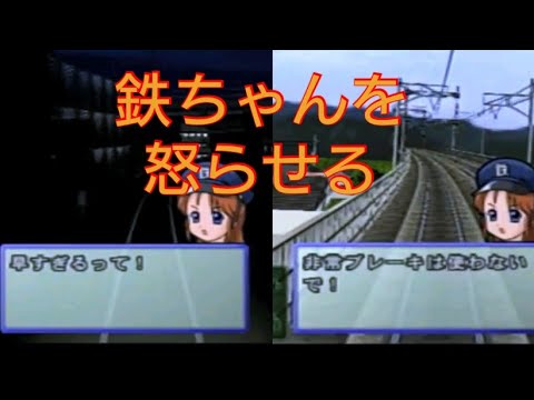 103 [Train Fans Only Get Angry with Pro 2] I Tried Playing Densha