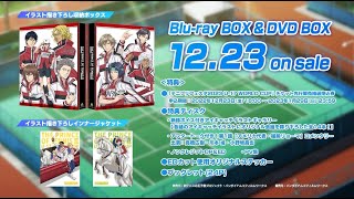 新テニスの王子様 U-17 WORLD CUP SEMIFINAL」Blu-ray BOX & DVD BOX