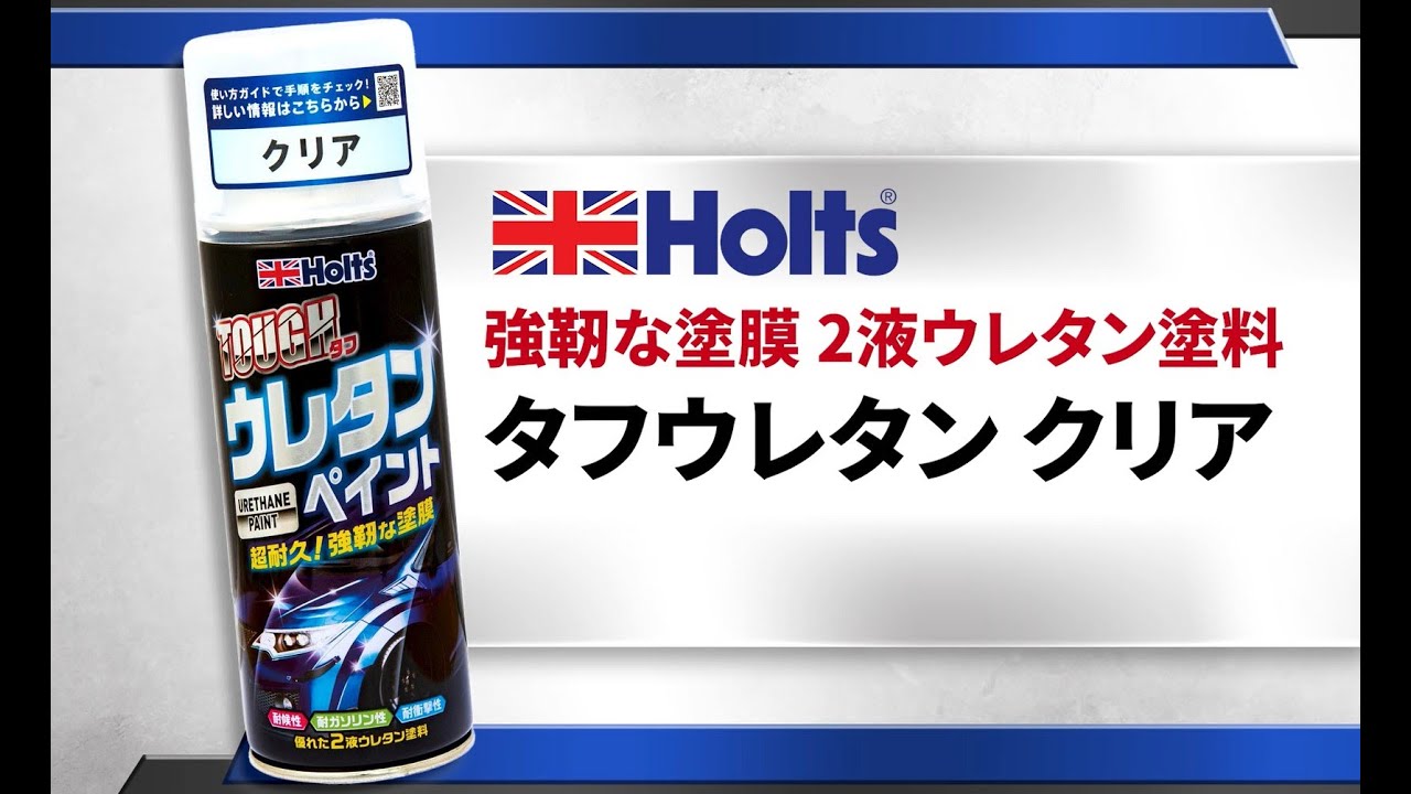 商品詳細|武蔵ホルト株式会社