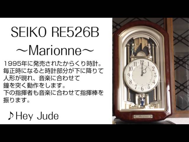 SEIKO RE526B Marionne マリオーヌ - YouTube