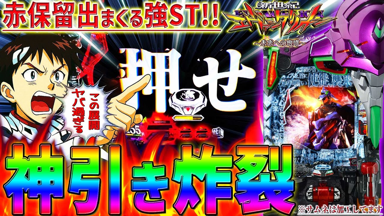 Neon Genesis Evangelion: Roar to the Future] The amazing draw