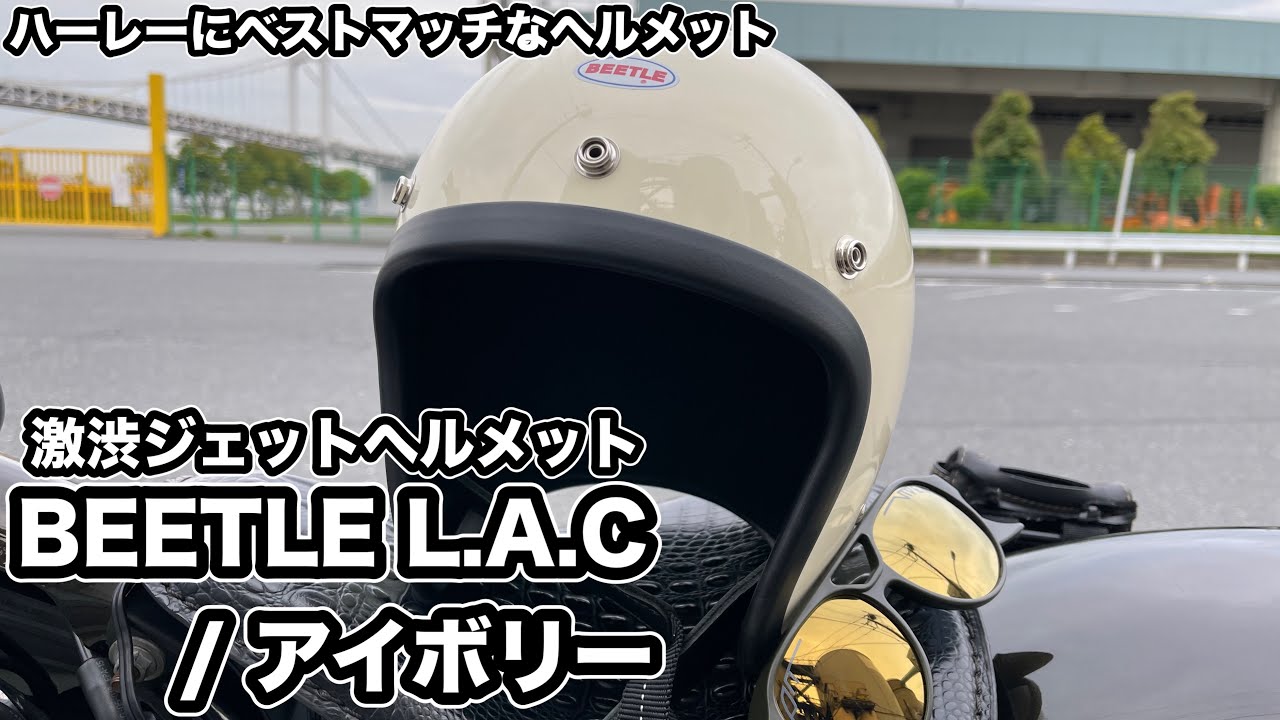 スポーツスター】Ocean BEETLE L.A.C / アイボリー 激渋スモール