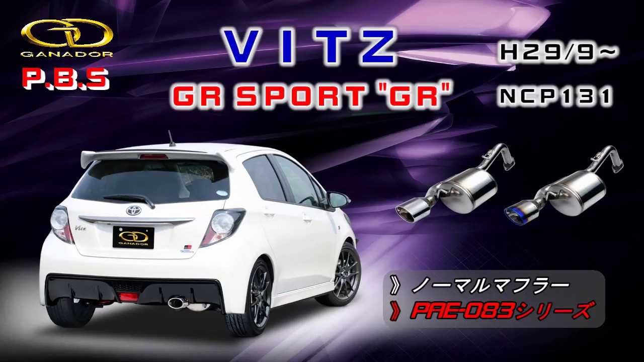 ガナドール公式】 ヴィッツ GR SPORT 